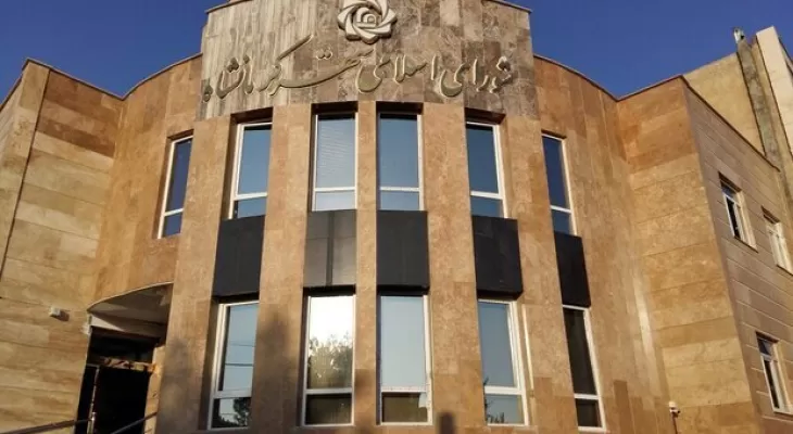 پویش شورای شر در کرمانشاه سند نارضایتی عمومی