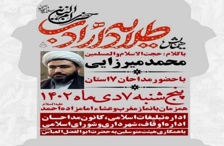 همایش طلایهداران حضرتام البنین (س) در شهرستان سنقروکلیایی برگزار میشود