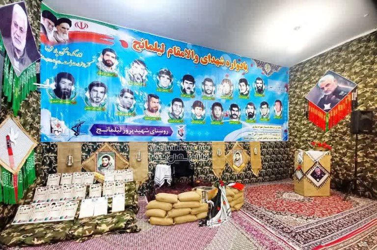 یادواره شهدای روستای لیلمانج در شهرستان سنقروکلیایی برگزار میشود