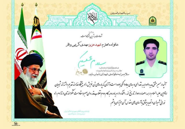 فرمانده انتظامی سنقروکلیایی طی اطلاعیهای اعلام کرد