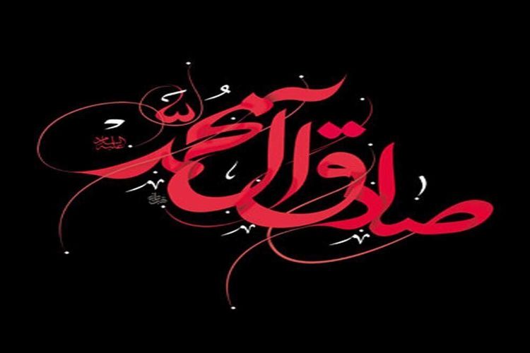 سیره امام صادق (ع): مشعلی فروزان در مسیر تعلیم و تربیت، ستارهای درخشان در سپهر عقیدتی و سیاسی سپاه