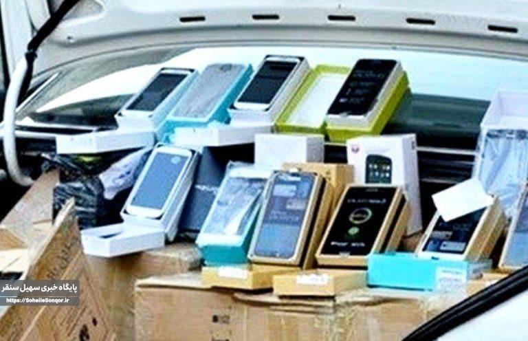 کشف محموله لوازم جانبی موبایل قاچاق در سنقروکلیایی