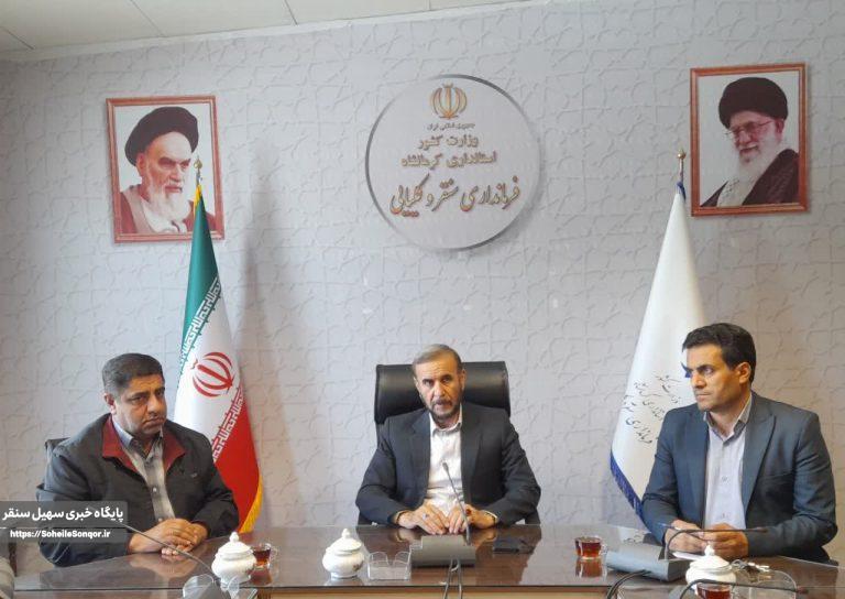 جلسه کمیته فرش در سنقروکلیایی برگزار شد.