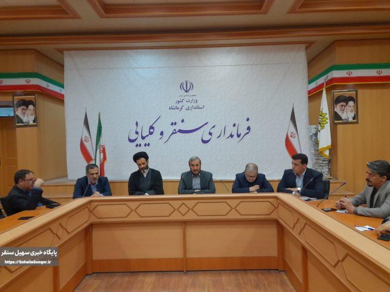 جلسه هماهنگی رفع مشکل برق واحدهای صنعتی و تولیدی شهرستان سنقروکلیایی