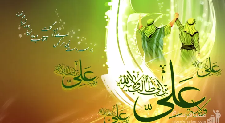 از غدیر خم تا صندوقهای رأی؛