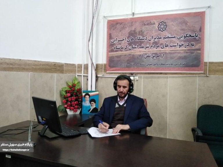 فرماندار سنقروکلیایی در مرکز سامد پاسخگوی درخواست های مردمی خواهد بود