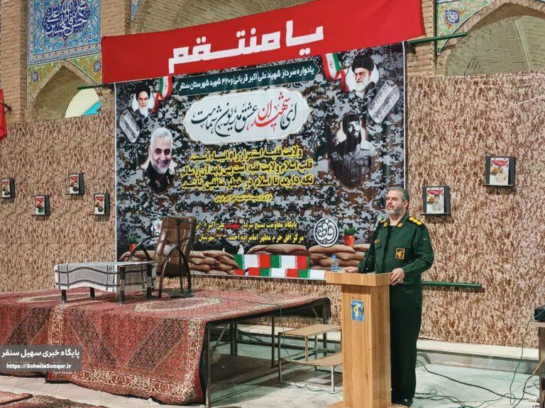 یادواره شهدای شهرستان سنقروکلیایی برگزار شد