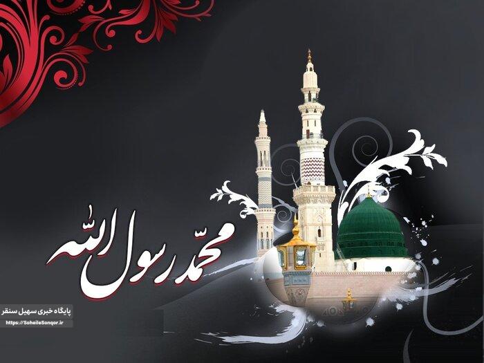 آموزههای پیامبر اکرم (ص) و چالشهای جهان معاصر: راهکارهایی از دل تاریخ