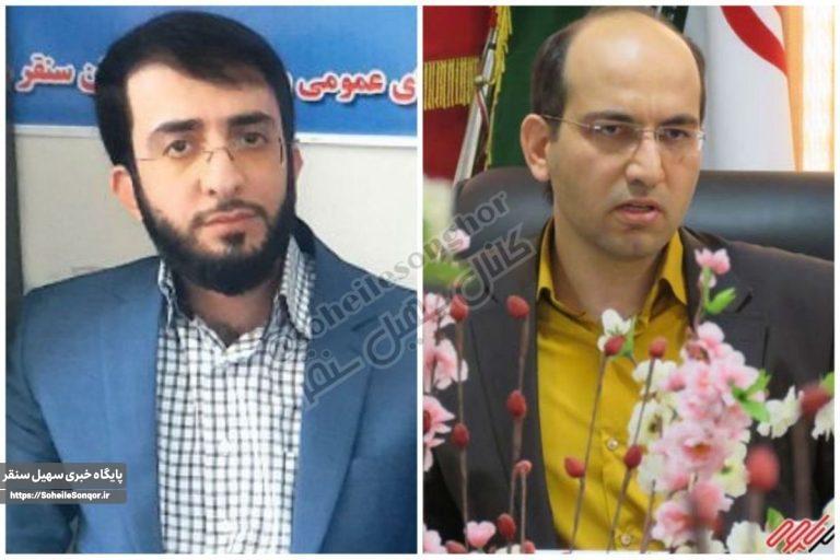 مراسم تودیع و معارفه رئیس دادگستری شهرستان سنقروکلیایی برگزار میشود