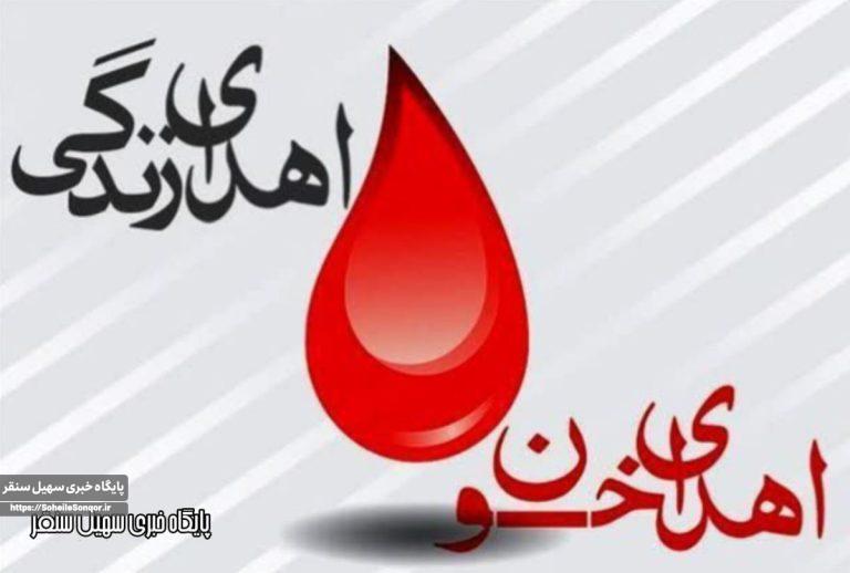 جمعیت هلال احمر سنقروکلیایی شنبه ۲۴ شهریورماه ۱۴۰۳ آماده خونگیری از شهروندان است