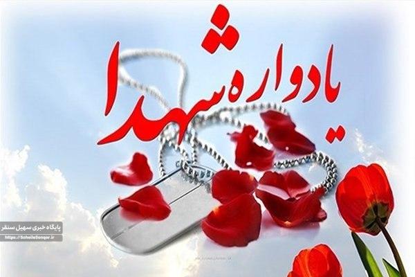 کنگره شهدا گرامیداشت ارزشها و فضیلتها است