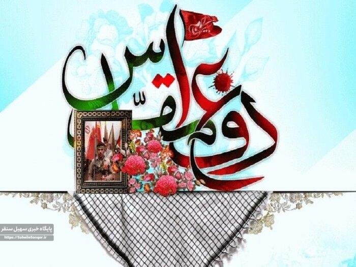 تحریف دفاع مقدس خطری در کمین انقلاب