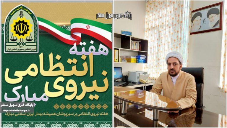 متن تبریک نماینده ولی فقیه درسپاه سنقر