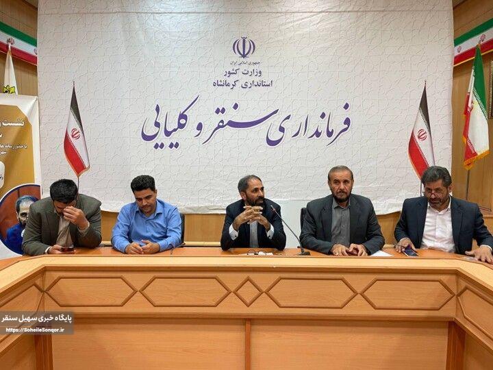 کارگاه سواد رسانه با حضور رییس خبرگزاری جمهوری اسلامی مرکز کرمانشاه و اصحاب رسانه در شهرستان سنقروکلیایی