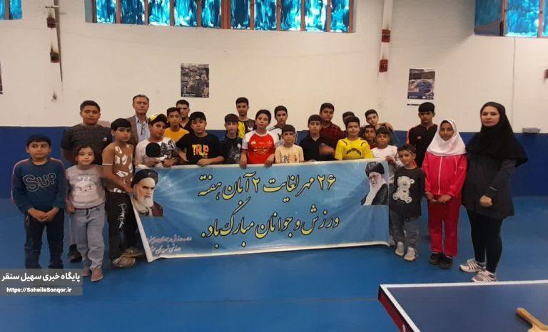 هیات تنیس روی میز سنقر برگزارکرد