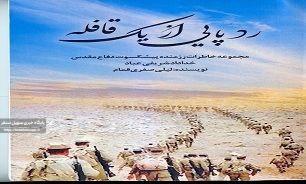نگارش خاطرات هشت سال دفاع مقدس اقدامی ضروری برای حفظ ارزشها