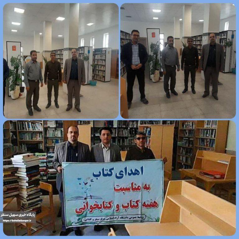 اهدای ۲۰۷ جلد کتاب به دانشگاه آزاد اسلامی سنقر توسط کتابخانه عمومی شهرستان