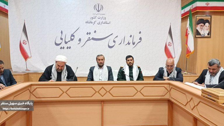 برگزاری جلسه شورای اداری ویژه گرامیداشت هفته بسیج در شهرستان سنقروکلیایی