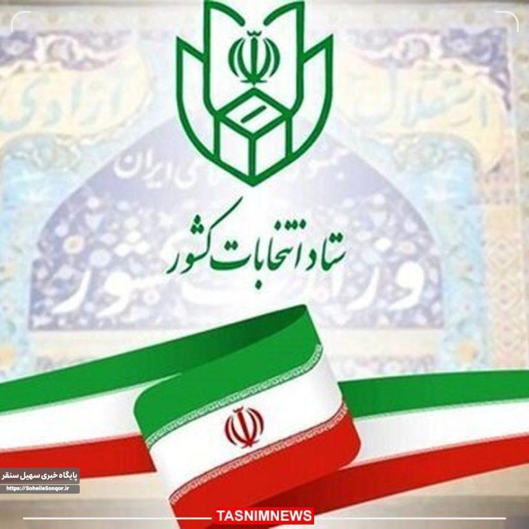 پیشثبتنام انتخابات میاندورهای مجلس ۷ آذر آغاز میشود