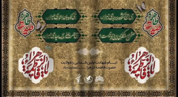 اکران اشعار شاعران کرمانشاهی درسطح شهر