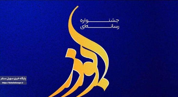 برگزاری هشتمین جشنواره ابوذر در کرمانشاه