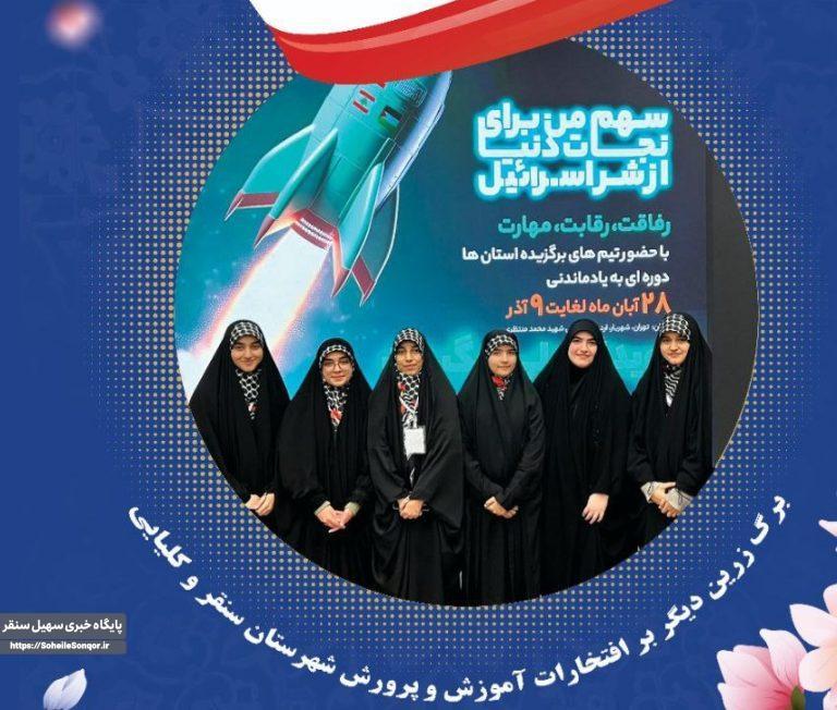 کسب رتبه اول کشوری لیگ جت دانش آموزان شهرستان سنقروکلیایی در کل کشور