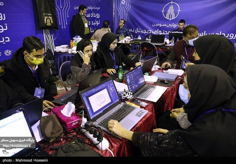 ششمین رویداد ملی تولید محتوا در کرمانشاه برگزار میشود