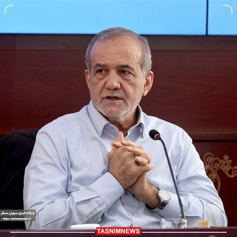 پزشکیان: عقبماندگی ایران غیرقابل پذیرش است/ تذکر به مدیران