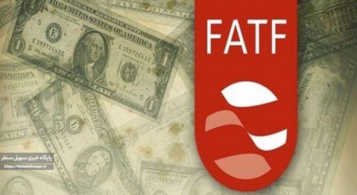 FATF نشانهگیری دقیق دشمن در جنگ اقتصادی