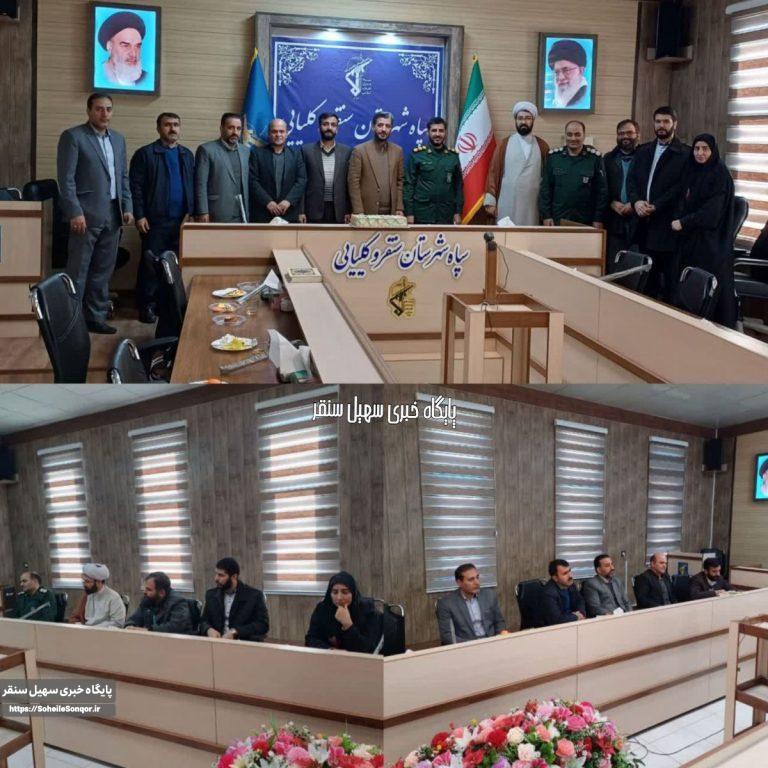 دیدار مدیر آموزش و پرورش، معاونین و کارشناسان با فرمانده سپاه ناحیه مقاومت سنقر به مناسبت ولادت امام حسین(ع) و روز پاسدار