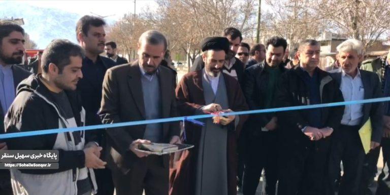 آیین افتتاح پروژههای عمران توسعه و اقتصاد در بخش مرکزی شهرستان سنقروکلیایی در چهل و ششمین سالگرد فجر انقلاب