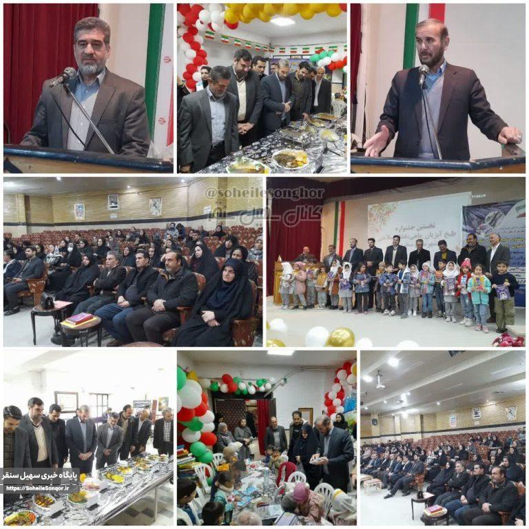 نخستین جشنواره طبخ آبزیان در سنقر برگزار شد