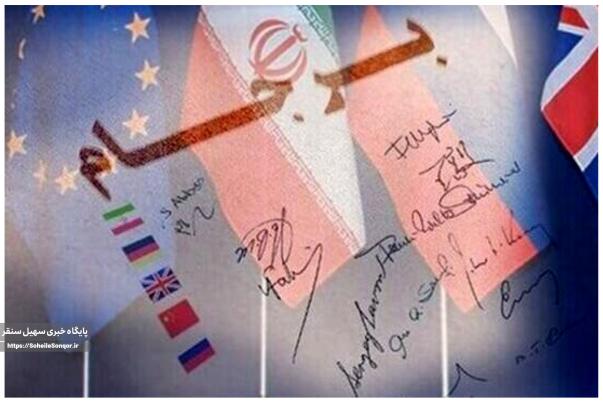 برجام درس عبرت و تجربه تلخ تاریخی برای تمامی دولت ها در زمینه مذاکرات است.