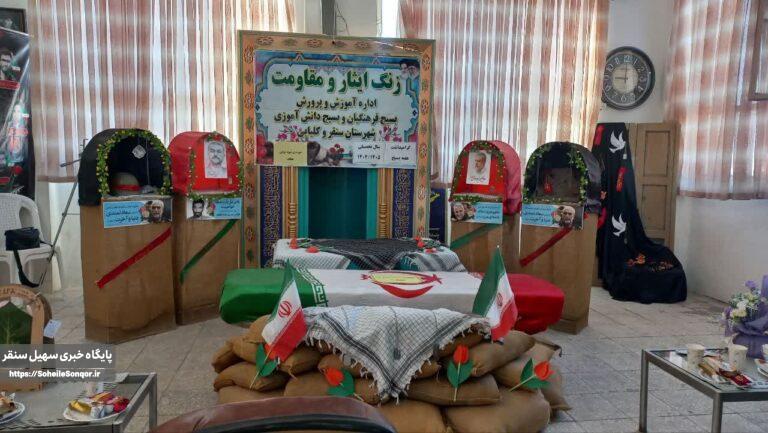 مراسم نواخته شدن زنگ مقاومت در دبیرستان نمونه عفاف در شهرستان سنقروکلیایی