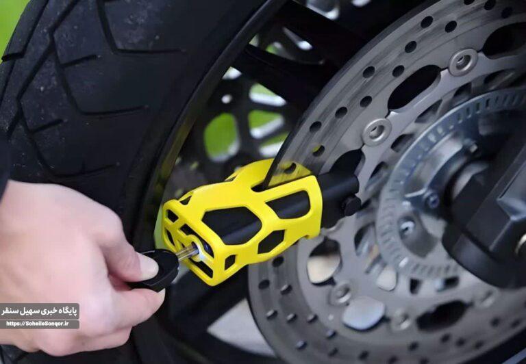 توصیه و راهکارهای پیشگیری از سرقت موتورسیکلت