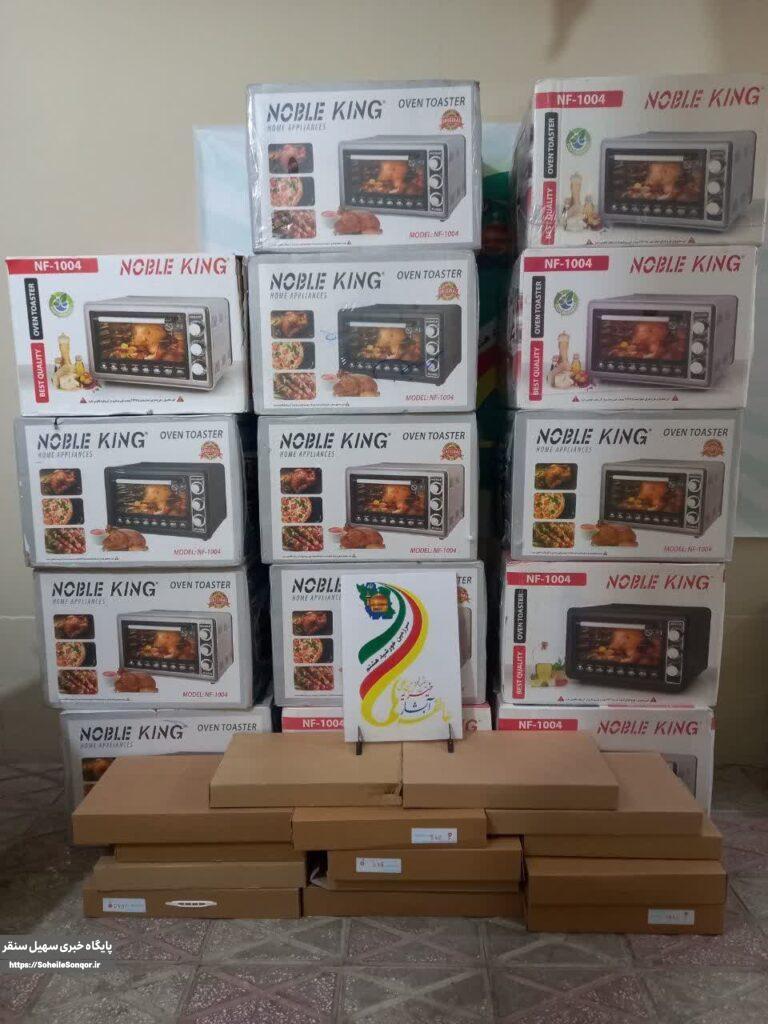 تحقق وعده خداپسندانه شورای شهر سنقر در حمایت از نوعروسان