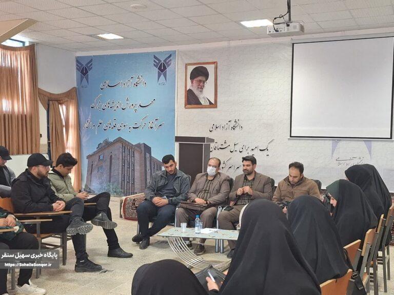 نشست شورای بسیج دانشجویی دانشگاه آزاد واحد سنقر