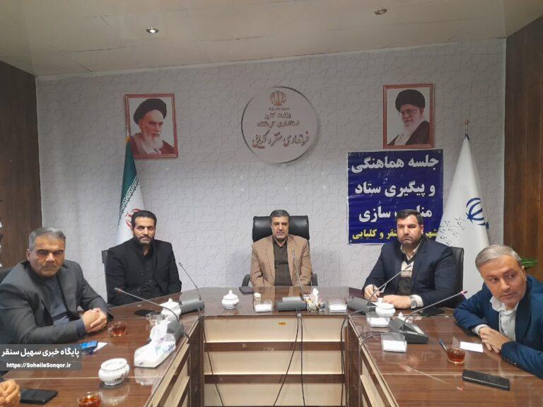 برگزاری جلسه ستاد هماهنگی و پیگیری مناسبسازی معابر و اماکن عمومی برای معلولین در شهرستان سنقروکلیایی