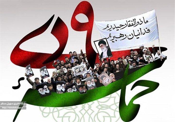 تجدید میثاق با آرمانهای انقلاب و ولایت