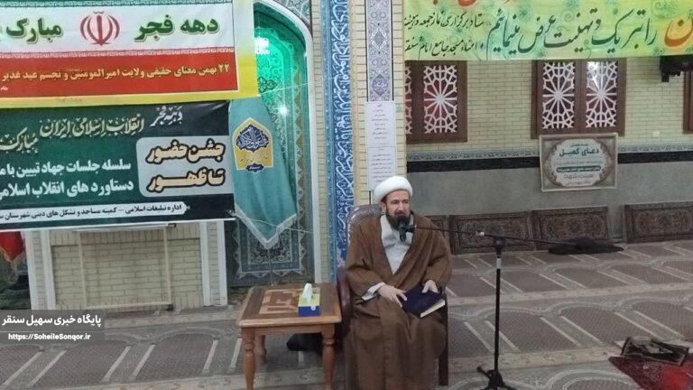 جشن «حضور تا ظهور» به مناسبت دهه مبارک فجر در سنقروکلیایی برگزار شد