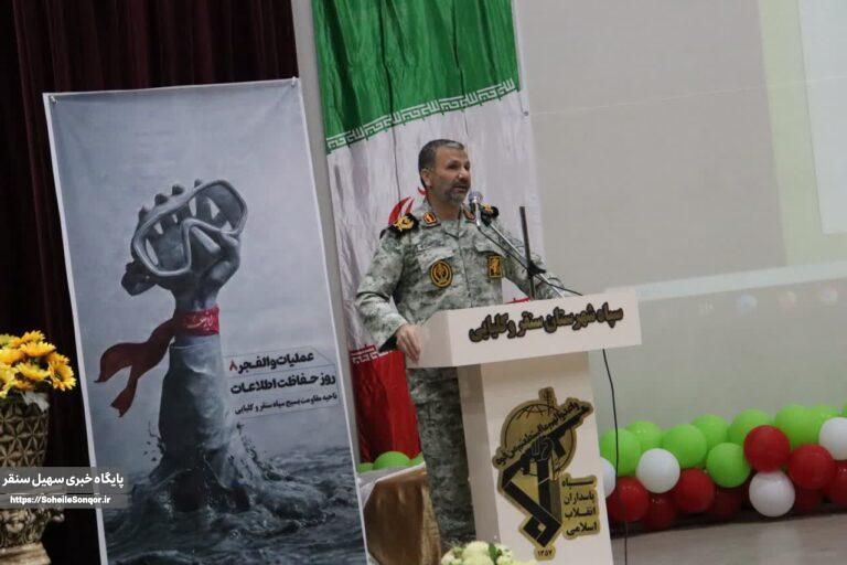 برگزاری مراسم سالروز عملیات والفجر ۸ و روز حفاظت اطلاعات در شهرستان سنقروکلیایی