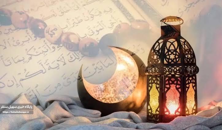 ماه رمضان؛ ماه بندگی و خودسازی