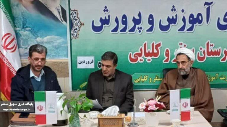 برگزاری اولین نشست شورای آموزش و پرورش شهرستان در دبیرستان نمونه ستارگان