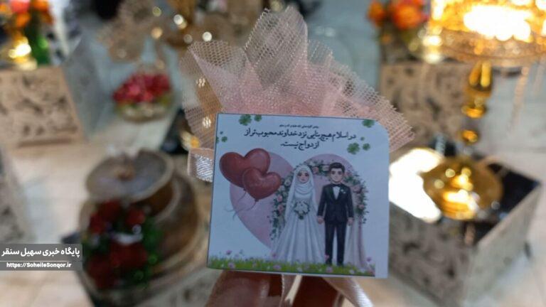 شب هفتاد و نهم با طنین «بله» در میدان معلم سنقر