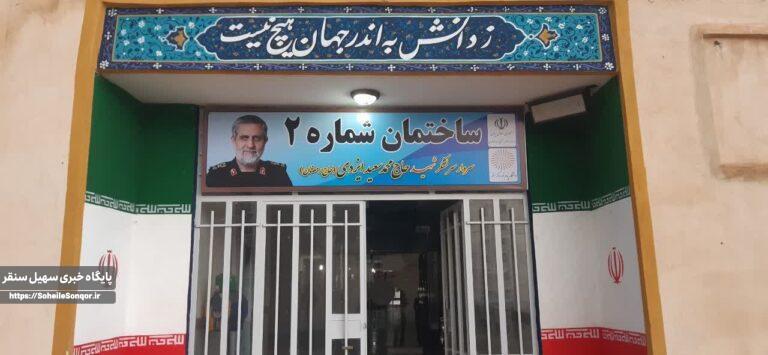 نامگذاری ساختمان دانشگاه پیامنور سنقر به یاد شهید «حاج محمدسعید ایزدی»