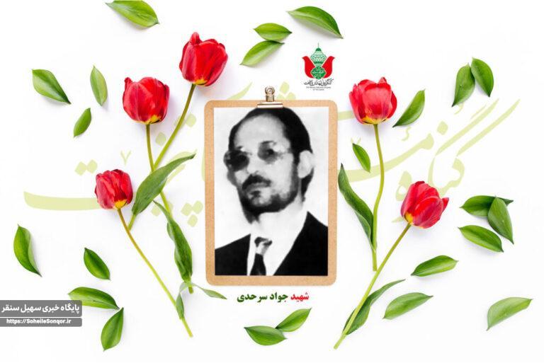 سرباز خستگیناپذیر انقلاب